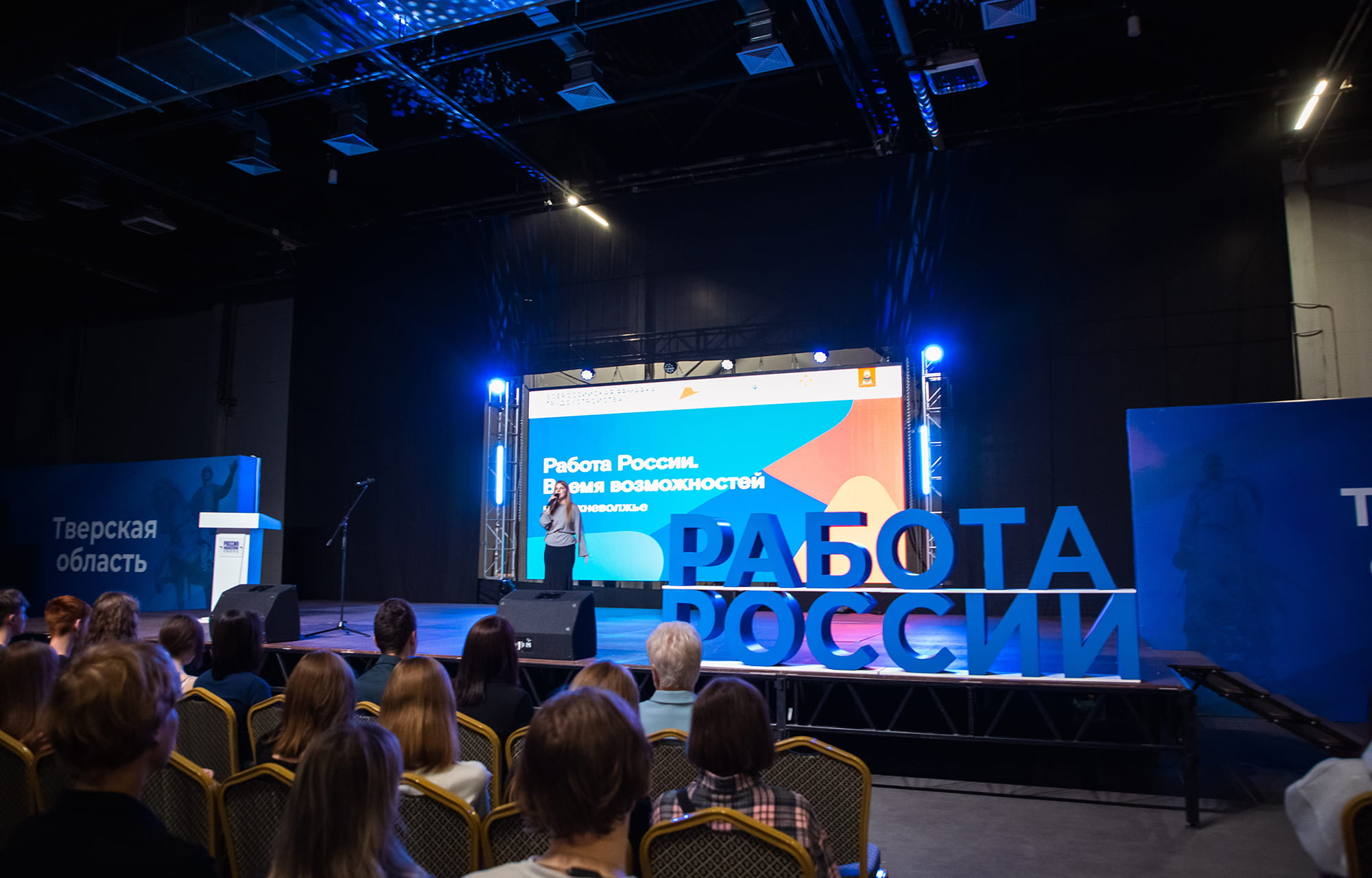 Больше 3200 вакансий представили жителям Тверской области ведущие работодатели региона