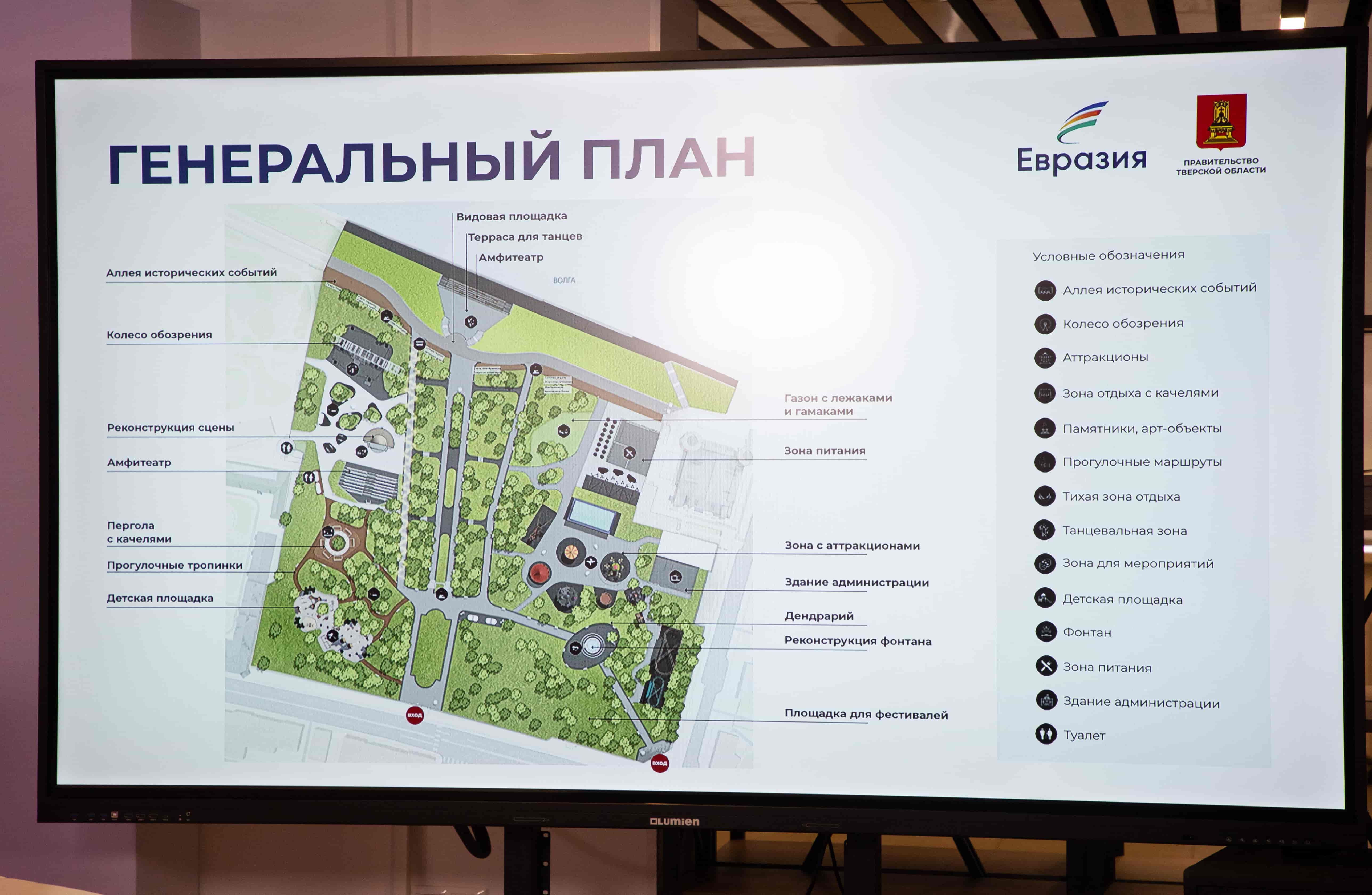 Виталий Королев и Алена Аршинова представили жителям Твери концепцию обновления Горсада