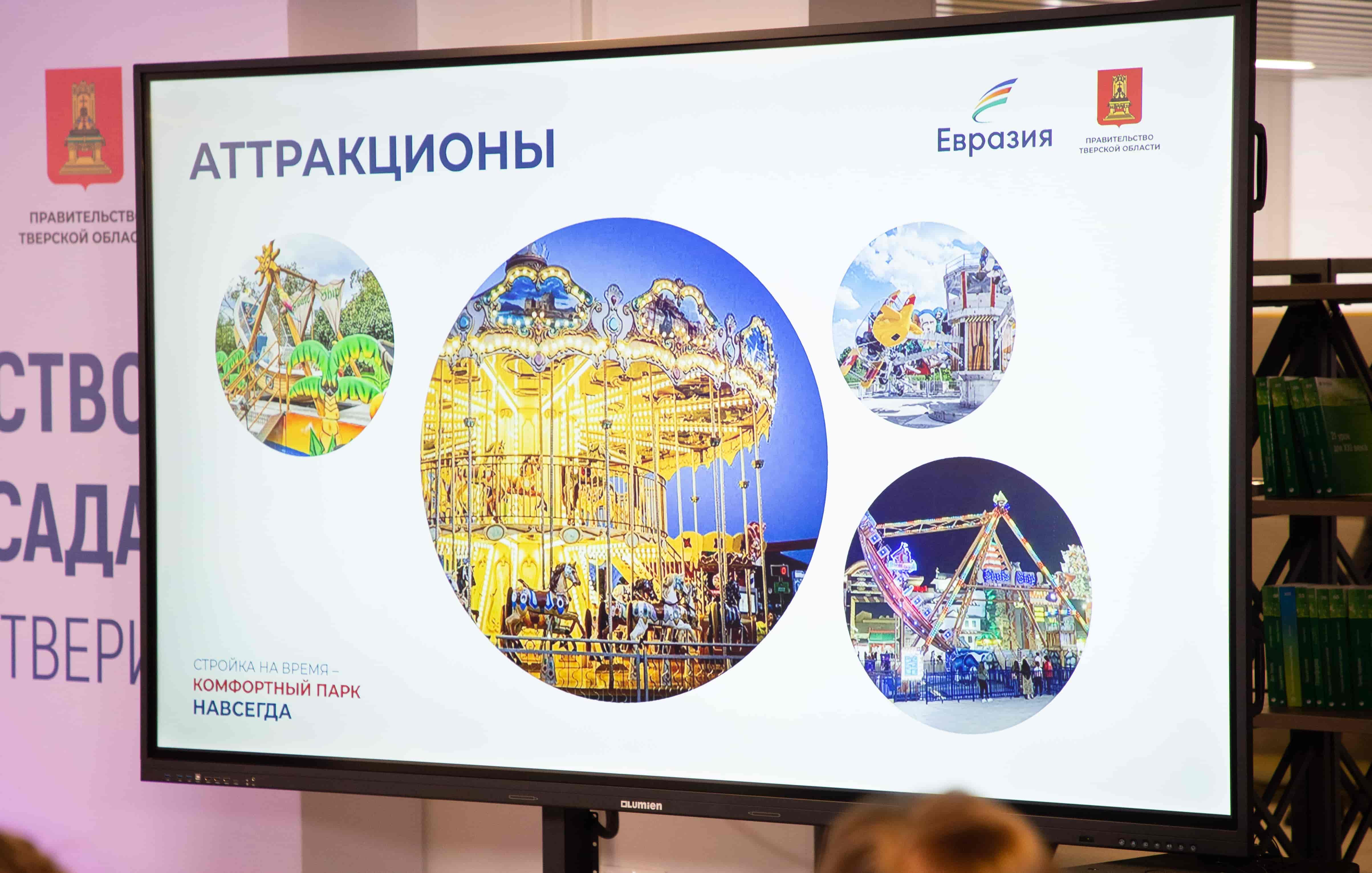 Виталий Королев и Алена Аршинова представили жителям Твери концепцию обновления Горсада