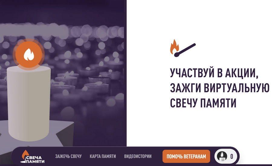 Почтить память погибших во Второй мировой войне и помочь ветеранам предлагают жителям Тверской области