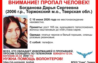 пропала