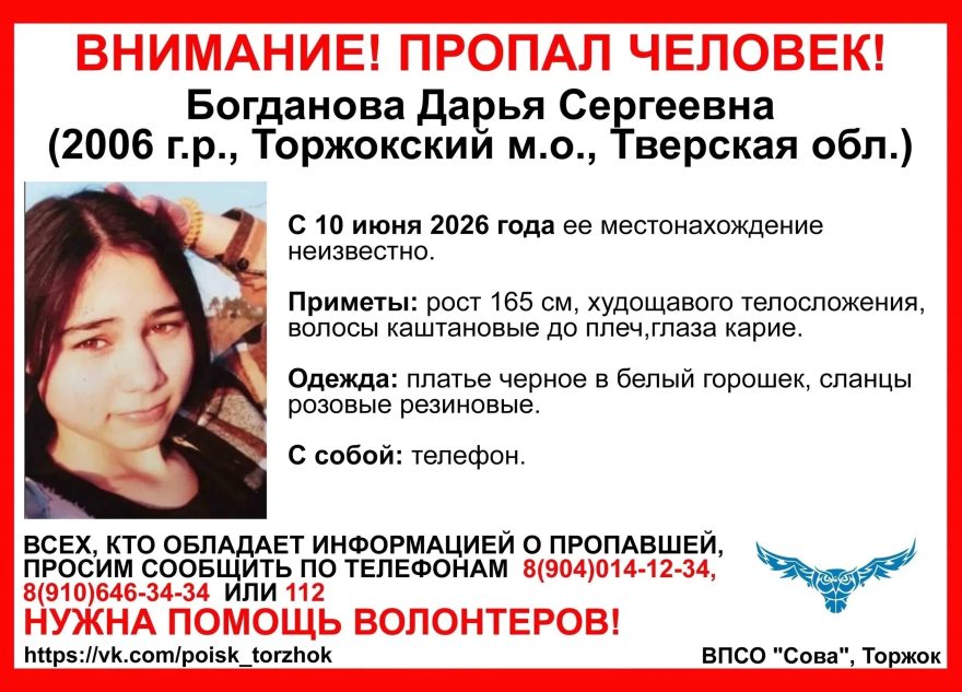 пропала