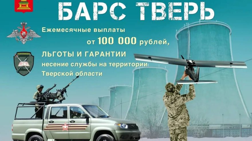 В Тверской области проводится набор граждан для охраны объектов критической инфраструктуры