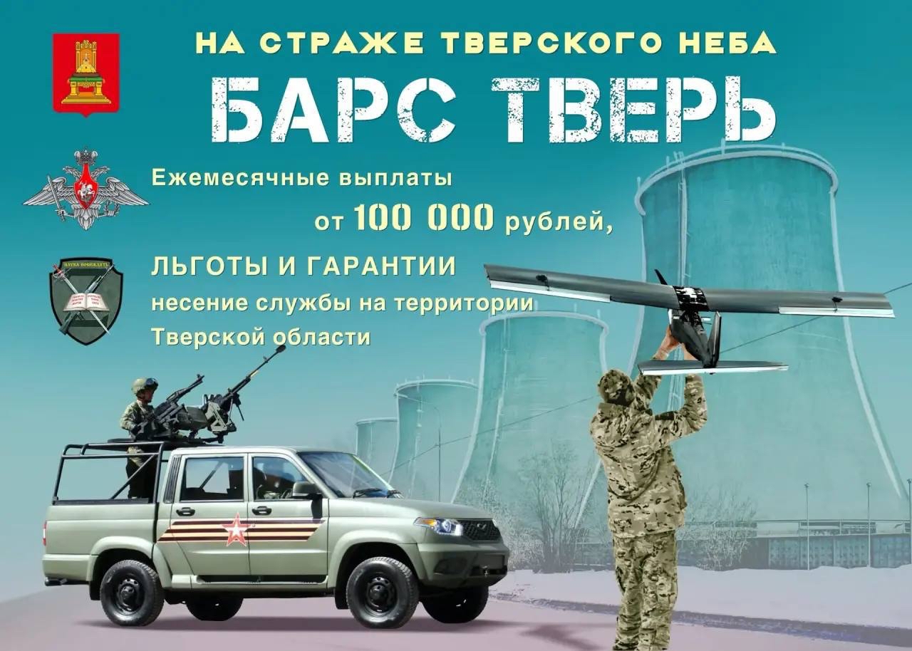 В Тверской области проводится набор граждан для охраны объектов критической инфраструктуры