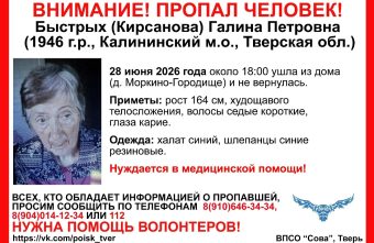 пропала