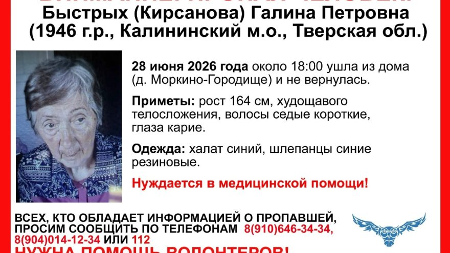 пропала