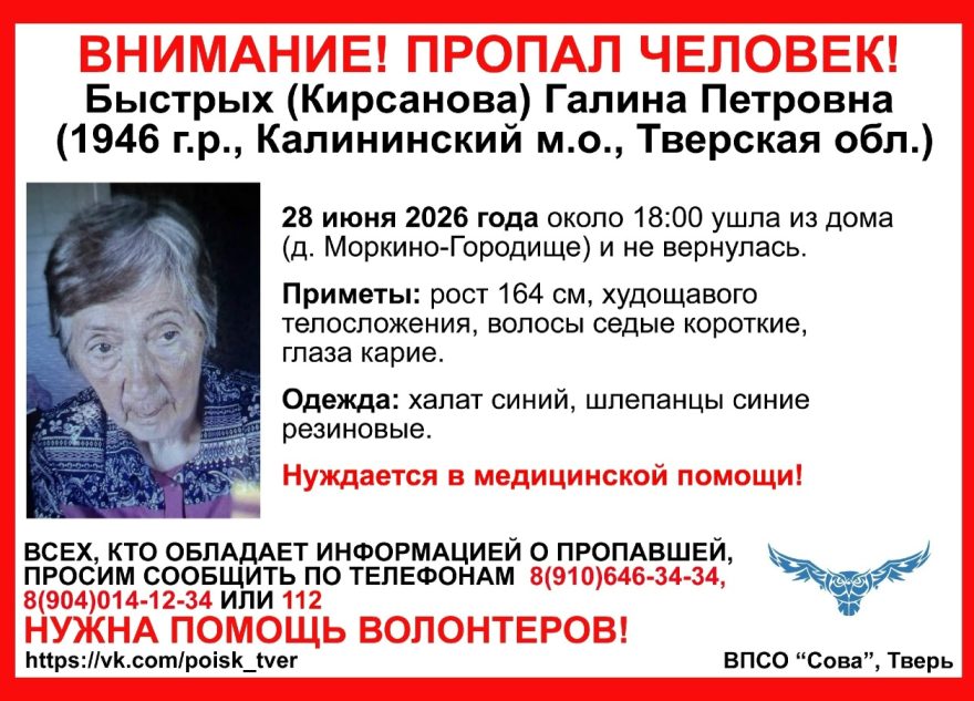 пропала