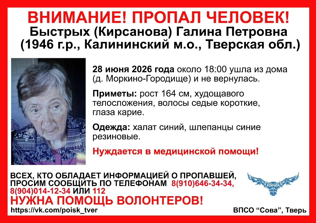 пропала