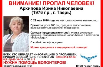 женщину