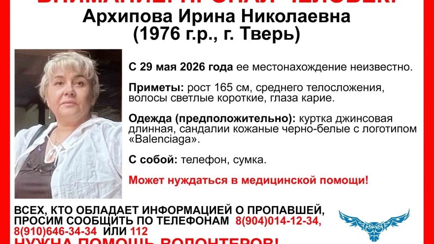 женщину