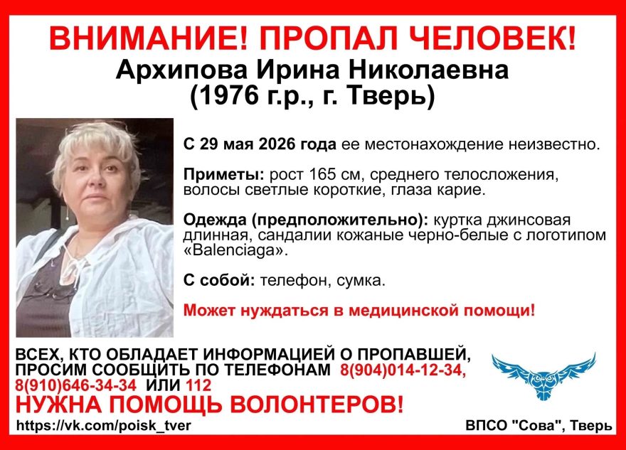женщину