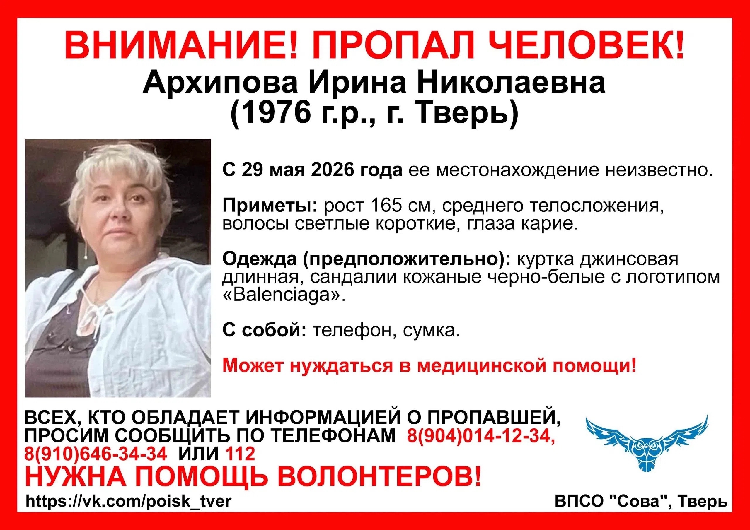 женщину