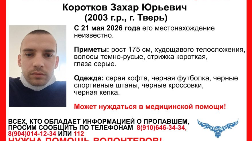 Твери