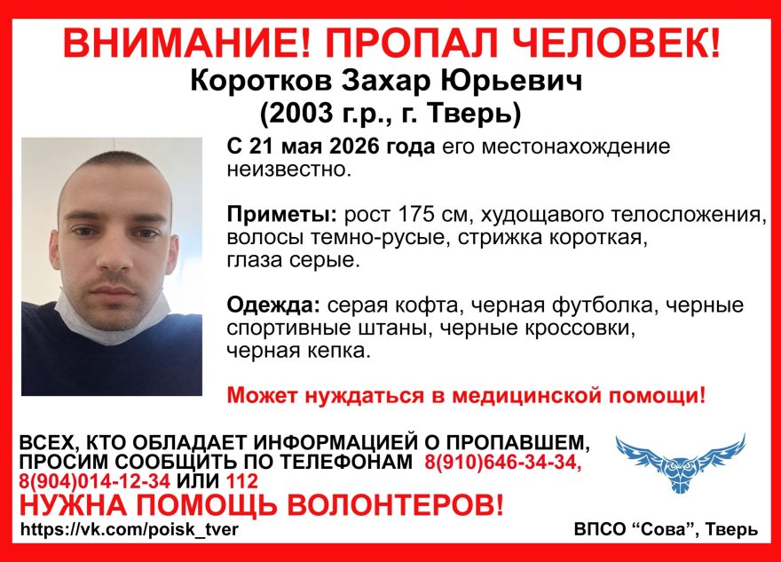 Твери