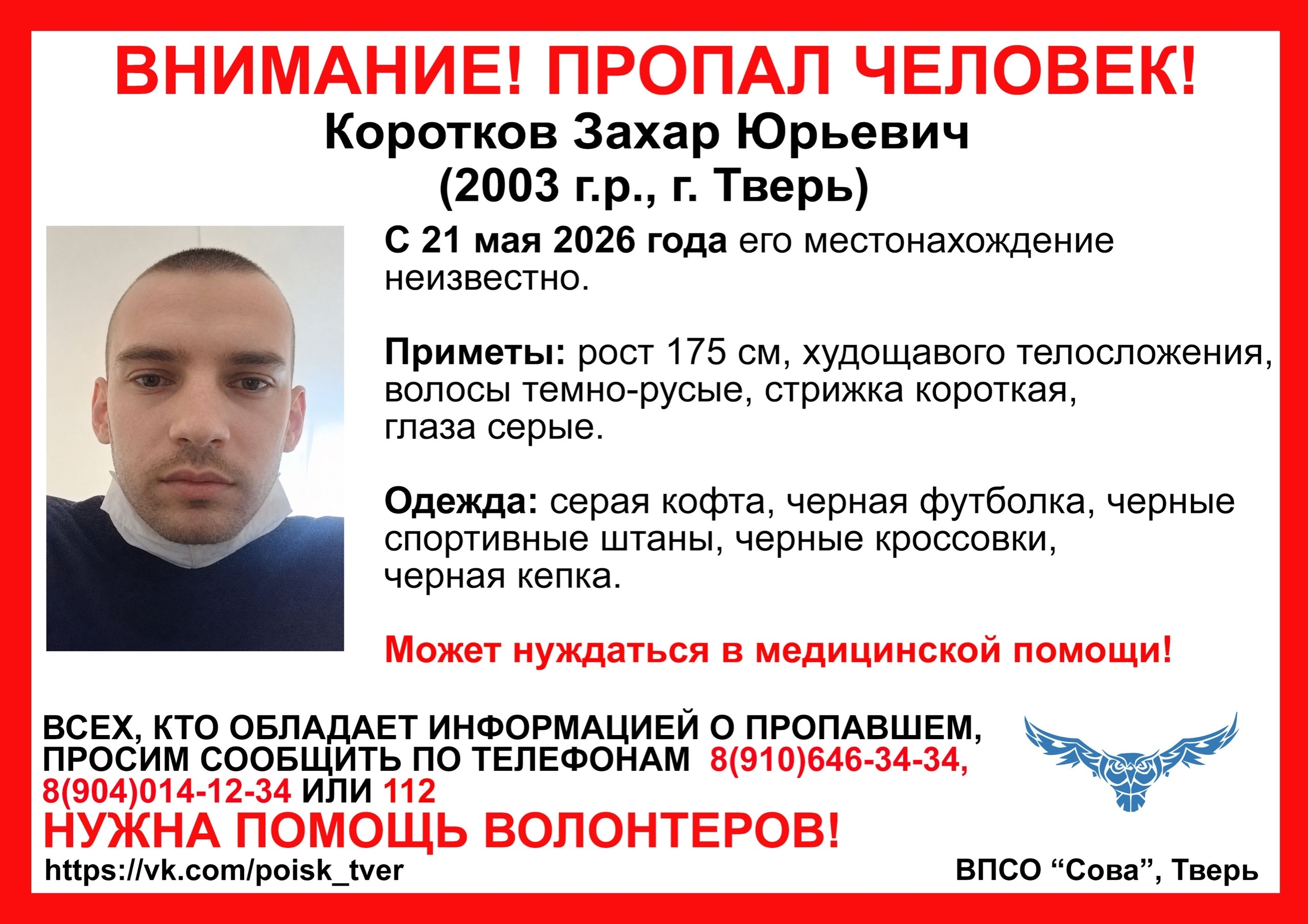 Твери