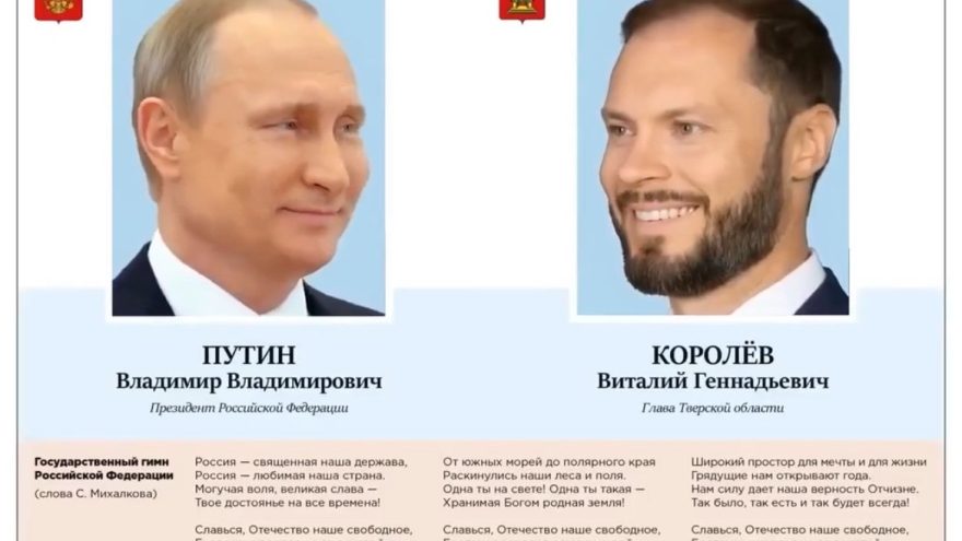 Королев