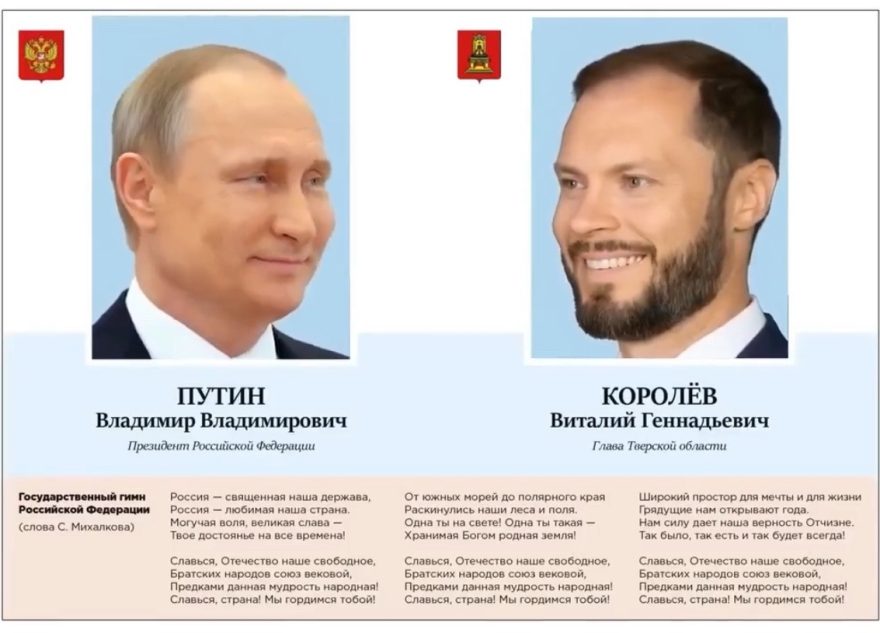 Королев
