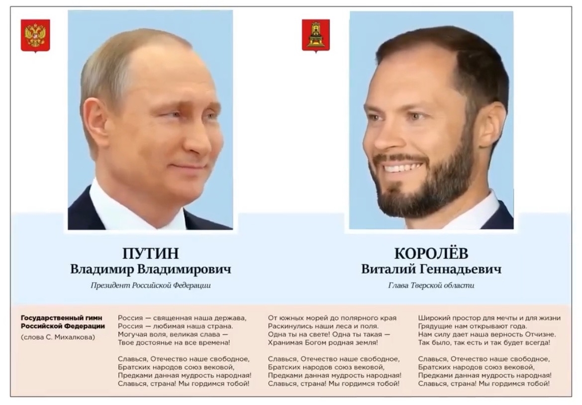 Королев