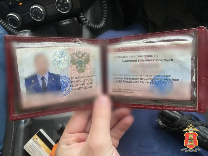 лжепрокурора