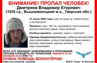 пропал