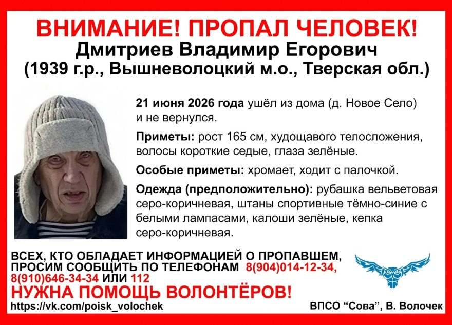 пропал