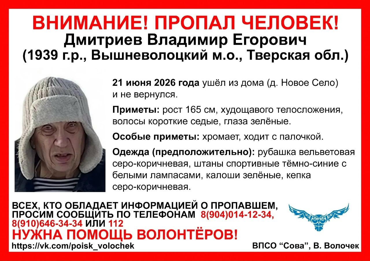 пропал