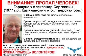 ищут