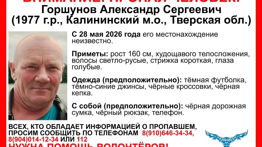 ищут