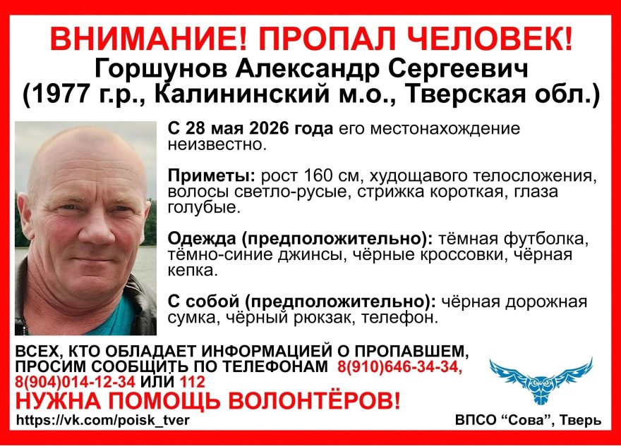 ищут