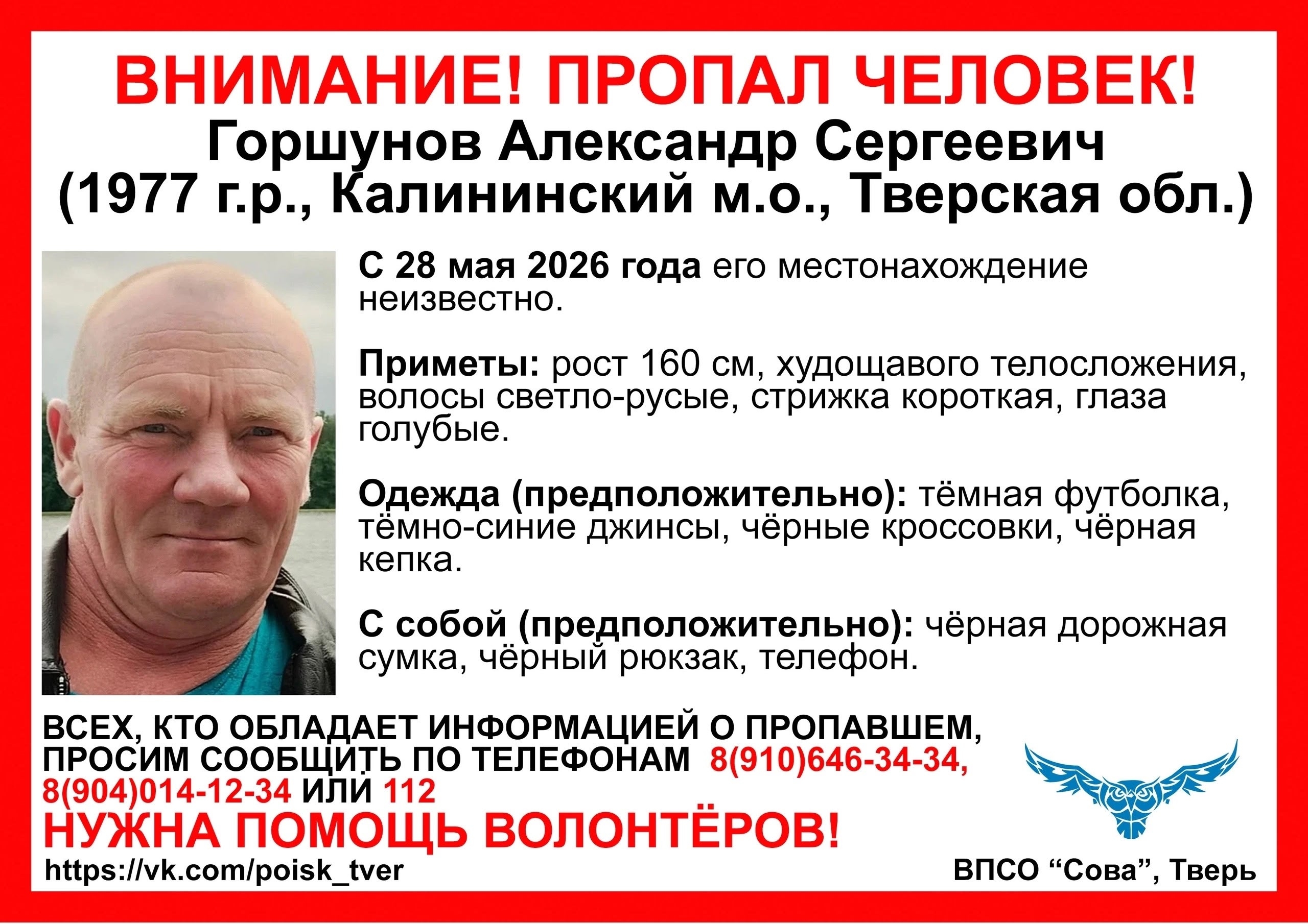 ищут