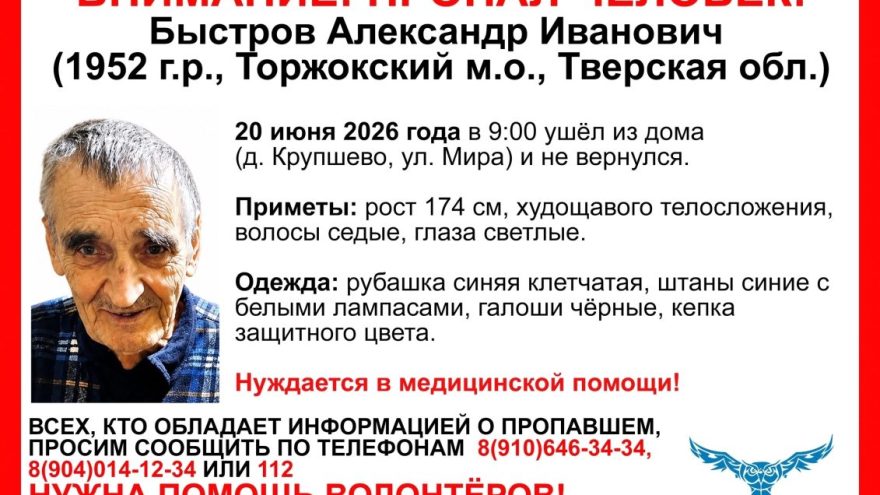 ищут