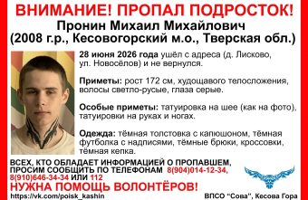 пропал