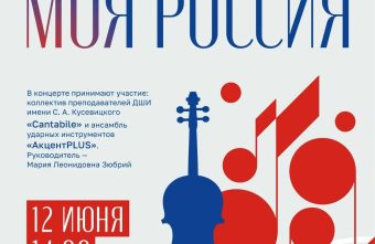 Россия