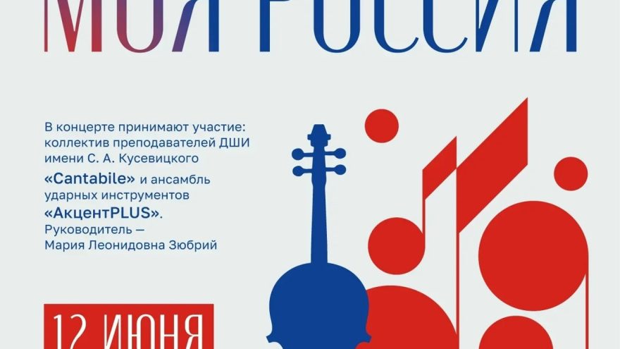 Россия