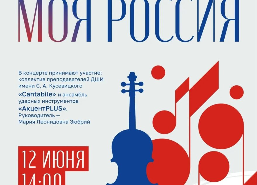 Россия