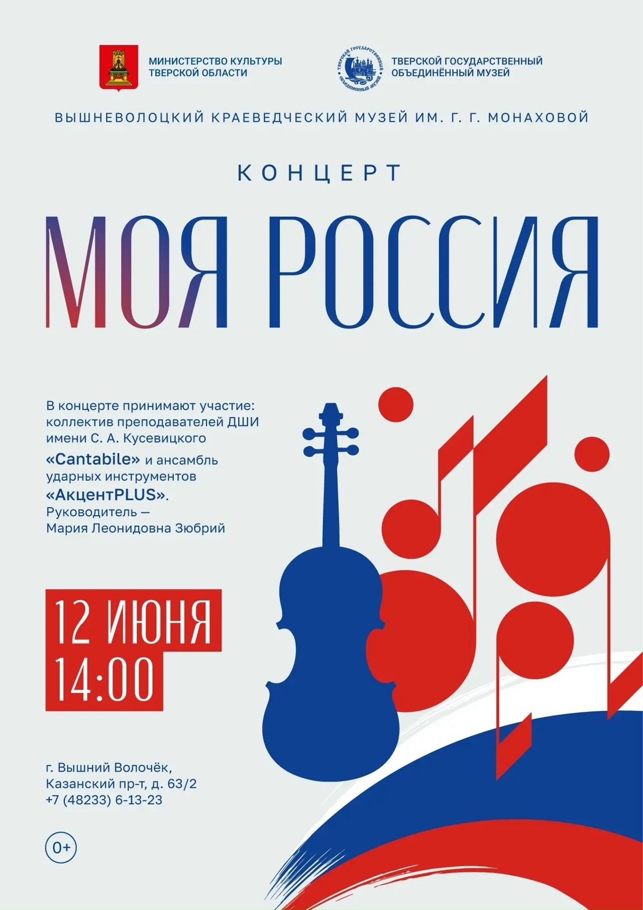 Россия