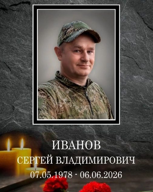погиб