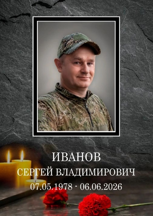 погиб