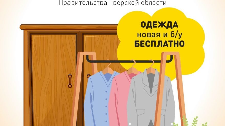 шкаф