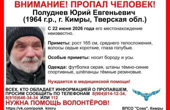 пропал