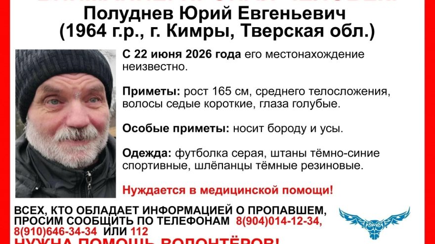 пропал