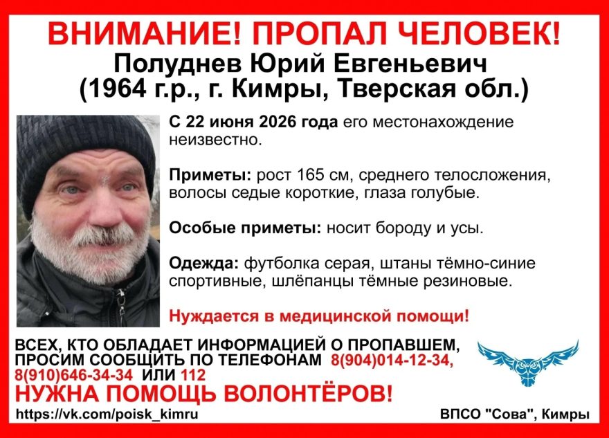 пропал