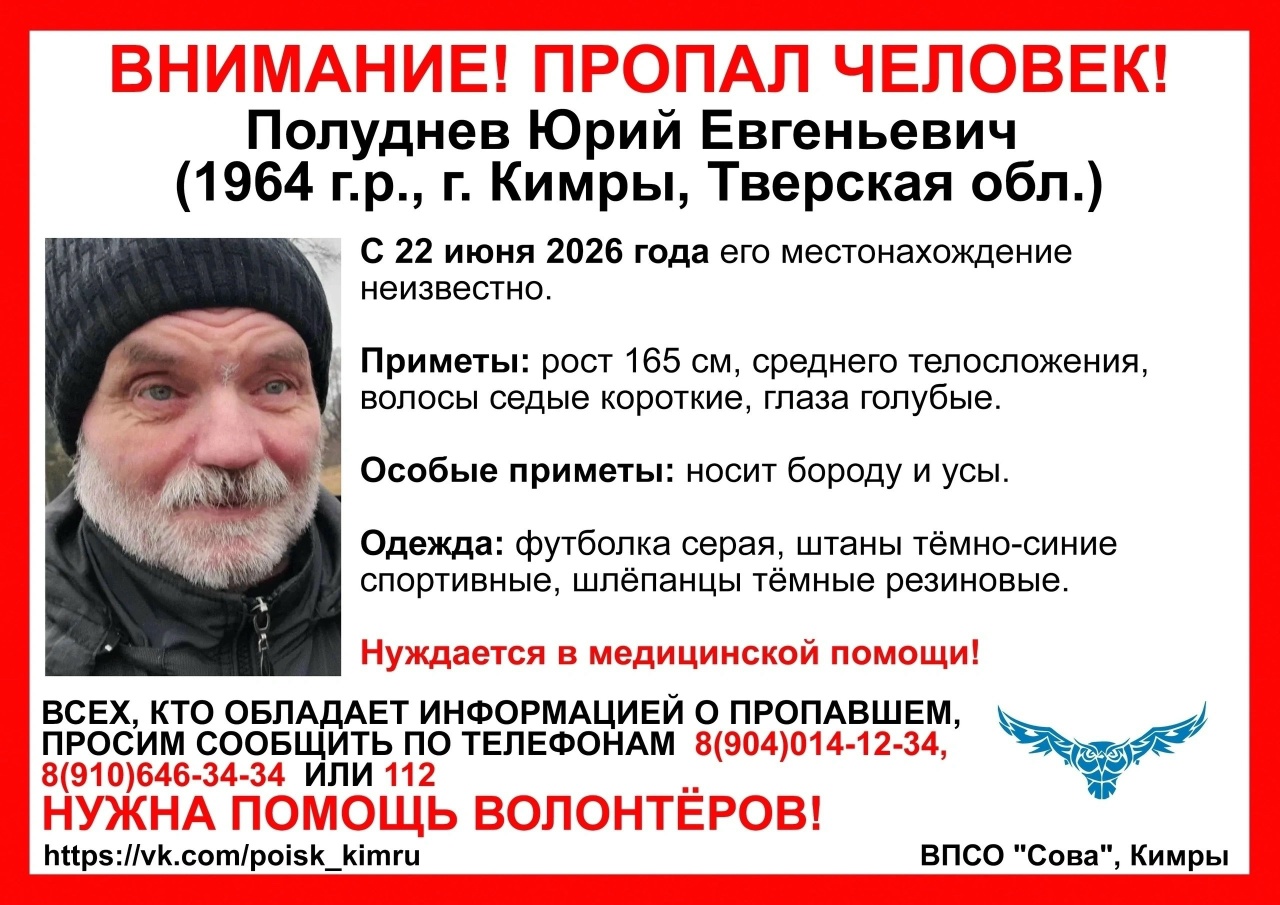 пропал