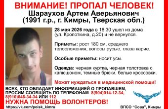 В Тверской области ищут пропавшего мужчину с усами пропавшего