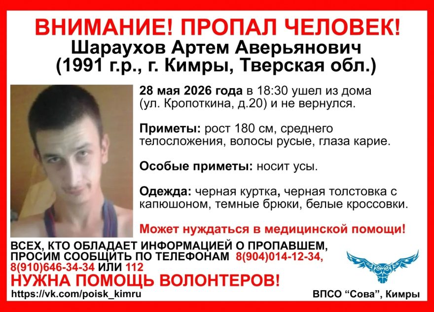 пропавшего