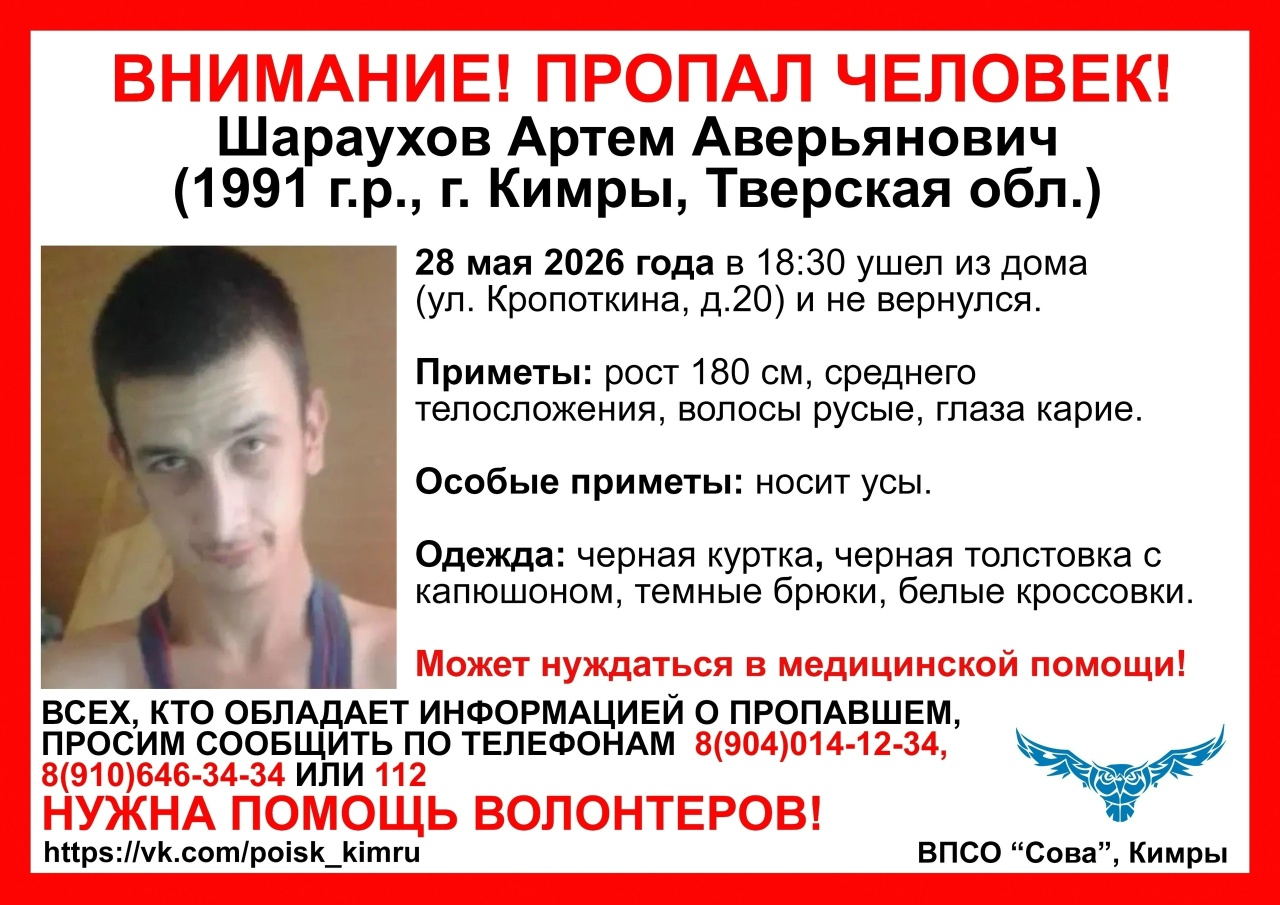 пропавшего