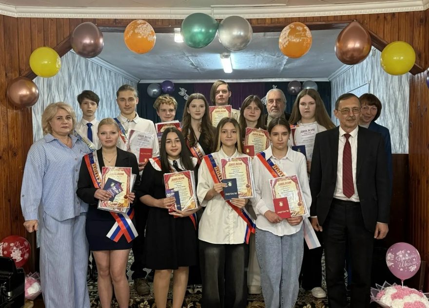 выпускной