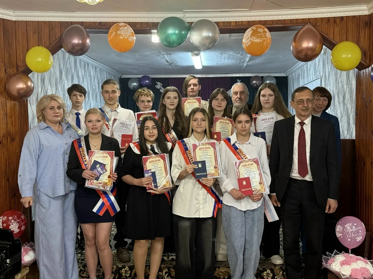 выпускной