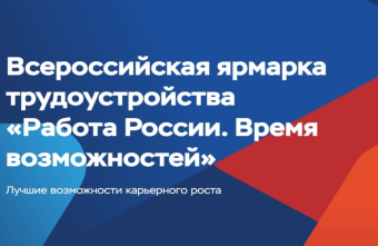 трудоустройства