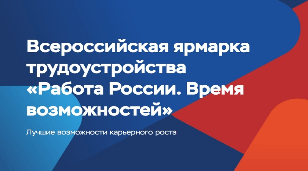 трудоустройства